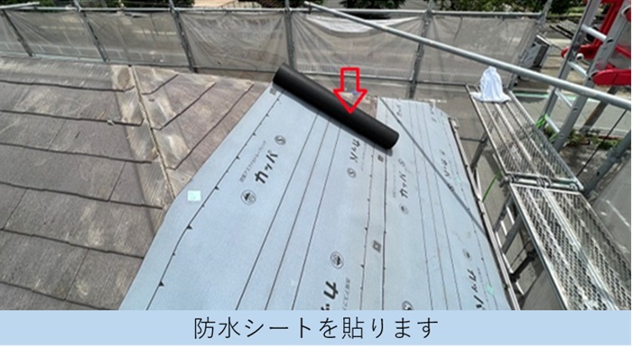 新しい防水シートを貼る様子