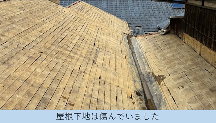 瓦屋根の下地材が傷んでいる様子