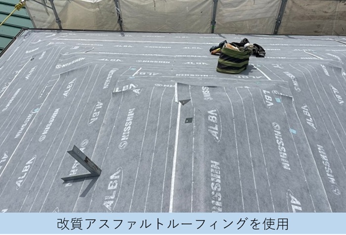 防水シートの中で改質アスファルトルーフィングがお勧め