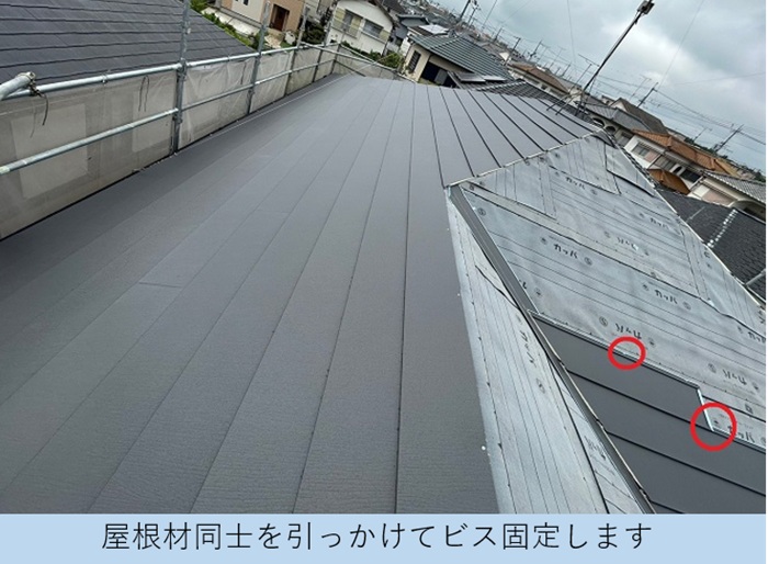 断熱効果の高い屋根材をかはー工法で葺いている様子