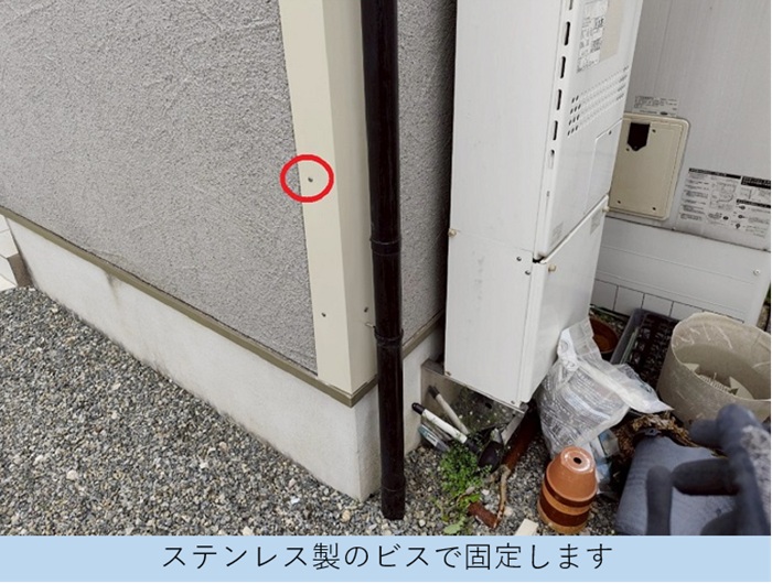板金材をステンレスビスで固定