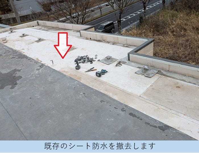 神戸市北区でヘーベルハウス一軒家の陸屋根防水工事でシート防水を張り替えで塩ビシート撤去