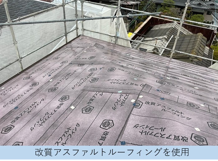 4階建てマンションのスレート屋根へのカバー工事で改質アスファルトルーフィングを使用