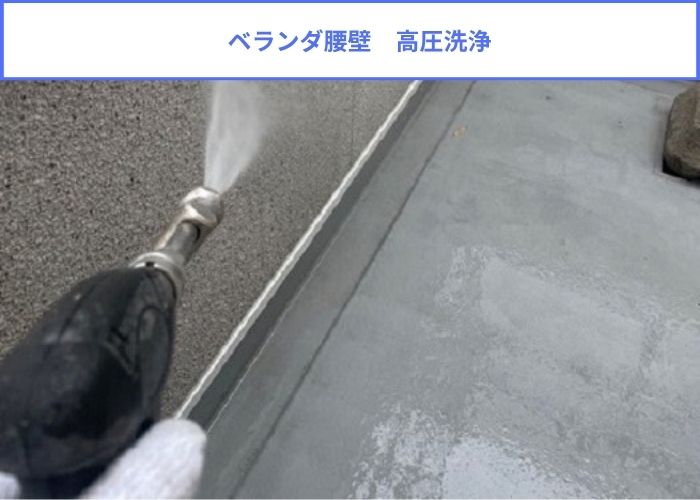 セラミック塗料が塗られた外壁部分塗装で高圧洗浄
