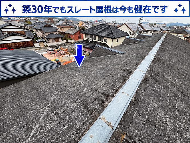 アパートのスレート屋根