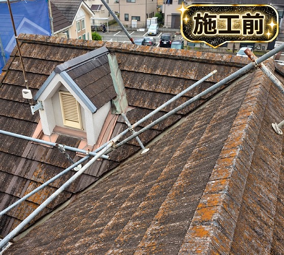 セメント瓦葺き替え前
