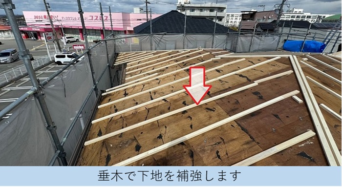 宝塚市での平型スレート屋根から立平への葺き替えで垂木取り付け