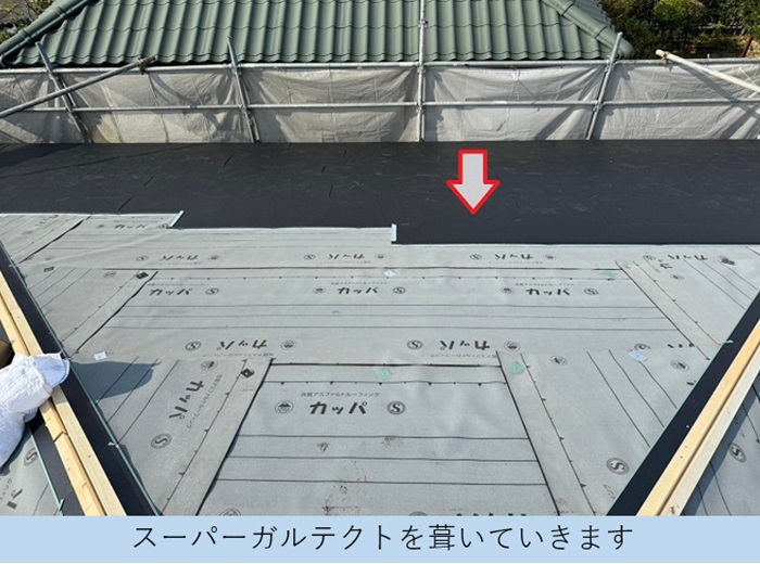 三田市での屋根カバー工事でＳＧＬ鋼板屋根材であるスーパーガルテクトを葺いている様子