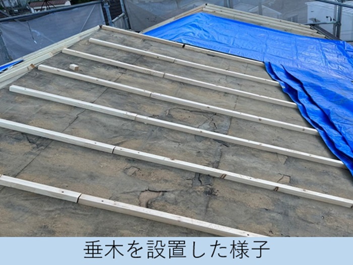 三田市での瓦屋根リフォーム工事で下地の垂木を取り付けている様子