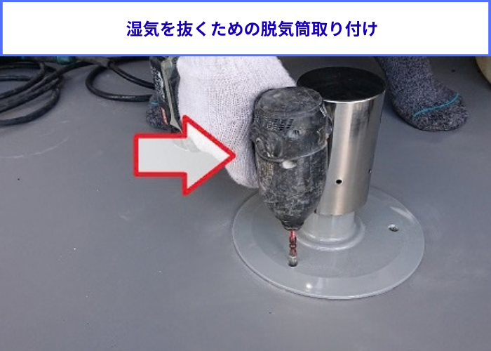 マンションのエントランス上で塩ビシート防水機械固定工法でだ木頭取り付け