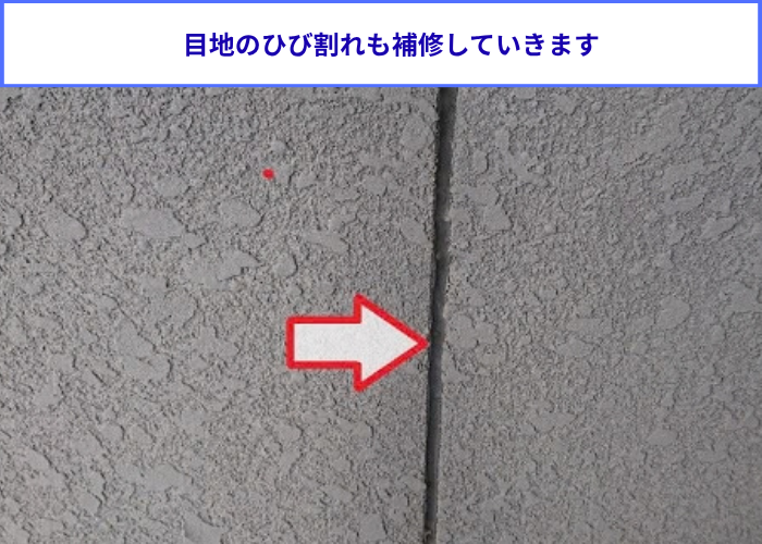 モルタル壁にひび割れが発生