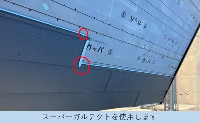 スーパーガルテクト
