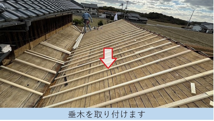 加東市での瓦の一部を葺き替える現場で垂木取り付け