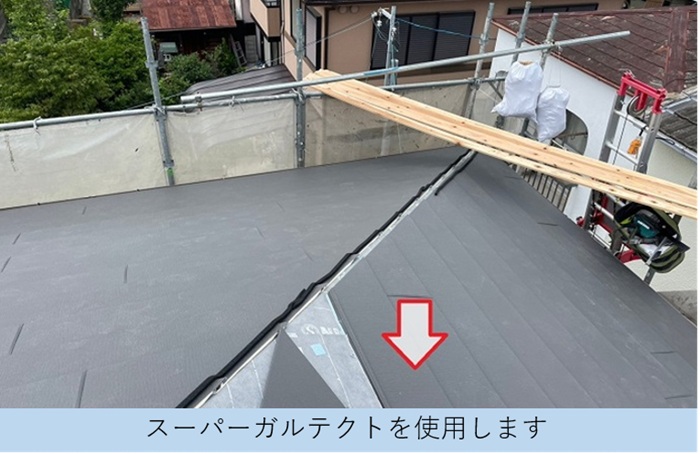 断熱効果の高いスーパーガルテクトを使用