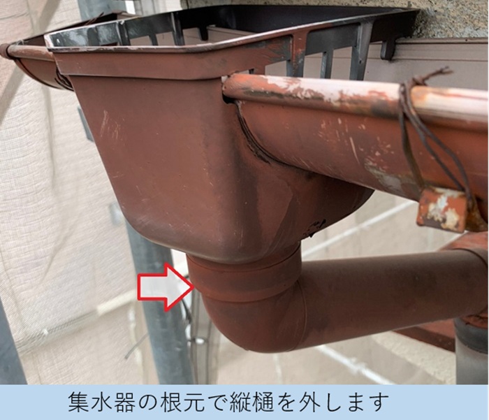 加東市で雨樋の部分交換を行う場所の説明