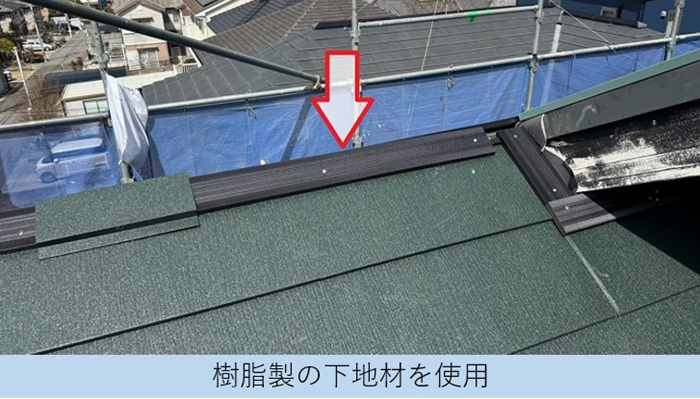 西宮市で屋根断熱工事として換気棟を用いてスーパーガルテクトでカバー工事で棟板金の下地材取り付け