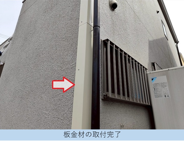 神戸市北区で外壁補修工事として窯業サイディングのコーナーに板金をカバー完了