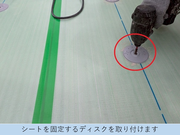神戸市北区でヘーベルハウス戸建てのバルコニーシート防水貼り替えでディスク取り付け