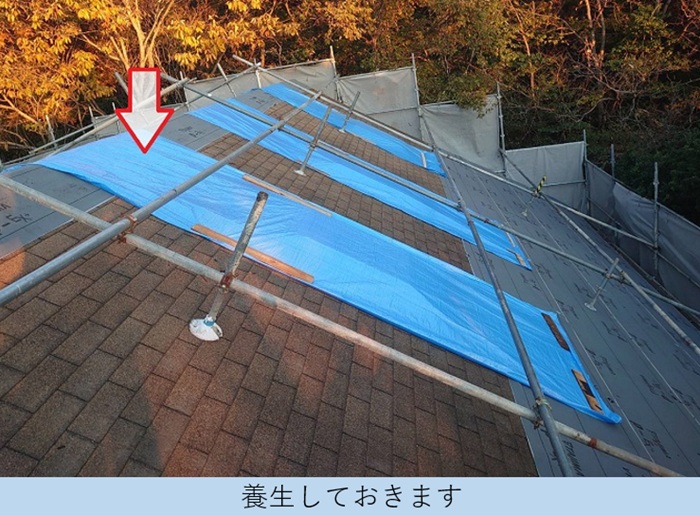 天窓を養生している様子