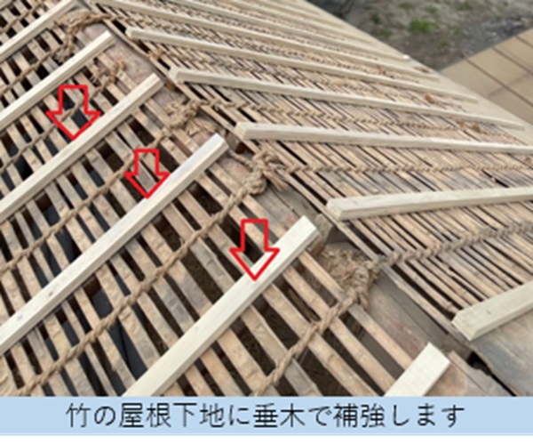 屋根葺き替え工事で屋根下地を垂木で補強している様子