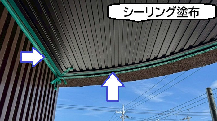 仕上のシーリング