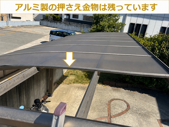 明石市で台風被害でカーポート屋根が飛散している現場では抑え金物が残されている様子
