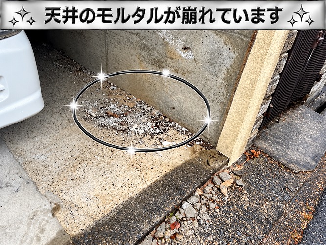 潜車庫の天井モルタルが散乱している様子