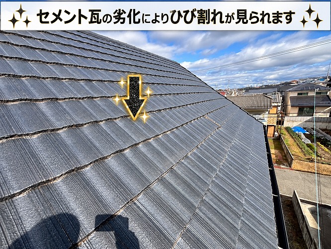 急勾配なセメント瓦屋根