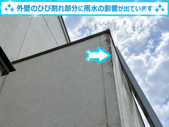 割れているサイディング