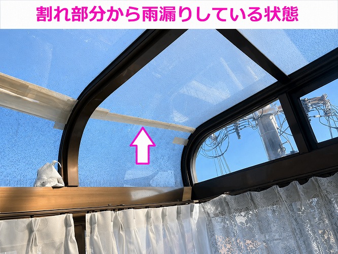 雨漏りしているサンルーム