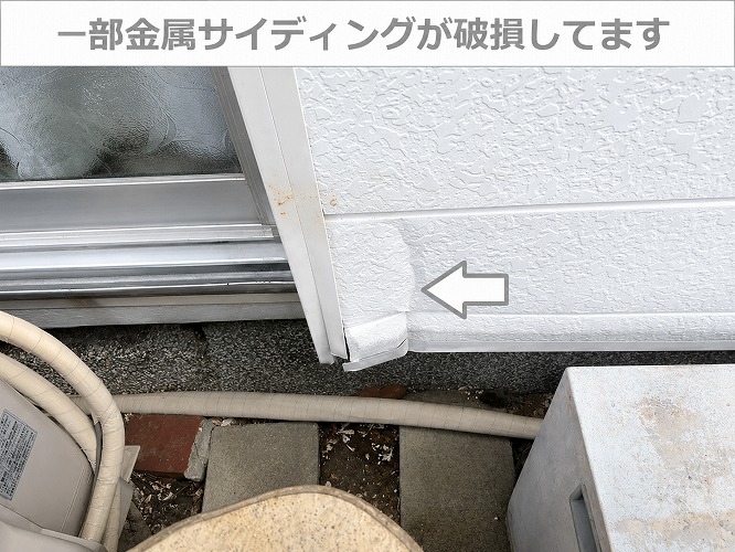 金属サイディングが変形してます