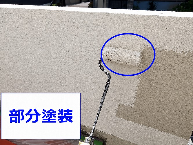 部分塗装する様子