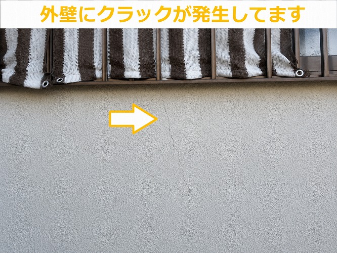 外壁に発生するクラック