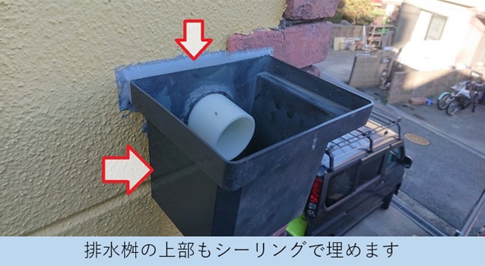 尼崎市でのベランダＦＲＰ防水工事で排水桝を取り付けた様子