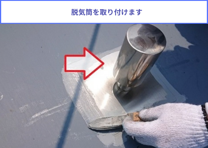 西宮市　湿気を排出するための脱気筒取り付け