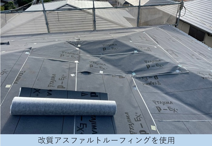 スレート屋根へのカバー工法で防水シートを貼った様子