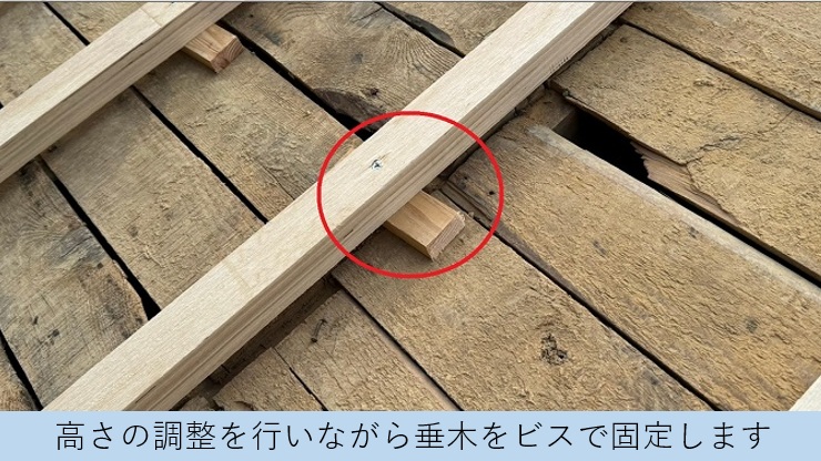 加東市での瓦屋根の部分的な葺き替え工事で垂木をビス固定
