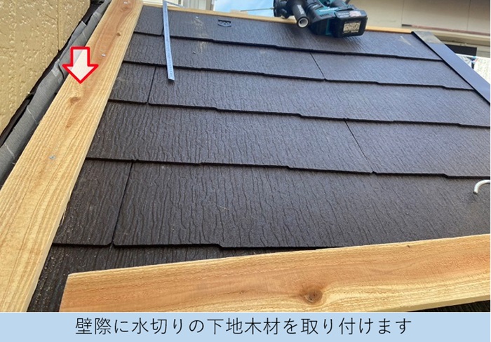 壁際に下地木材を取り付けている様子