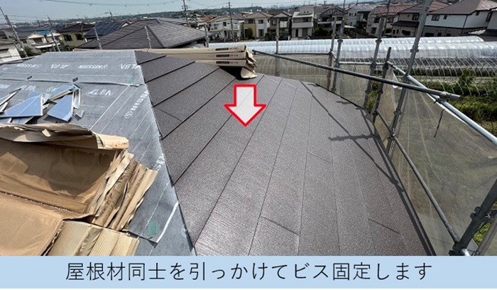 スーパーガルテクトは屋根材同士を引っ掛けてビス固定します