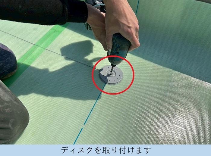 神戸市北区でヘーベルハウス一軒家の陸屋根防水工事でシート防水を張り替えでディスク取り付け