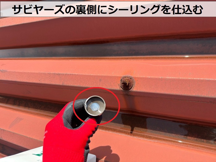サビヤーズの裏側にシーリングを仕込んでいる様子