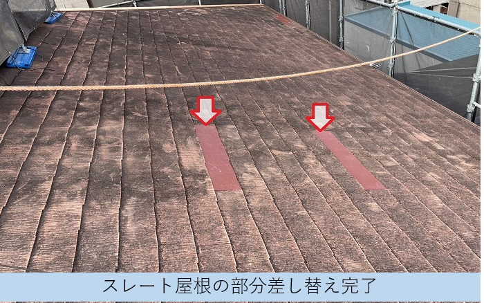 尼崎市マンションでスレート屋根部分差し替え完了