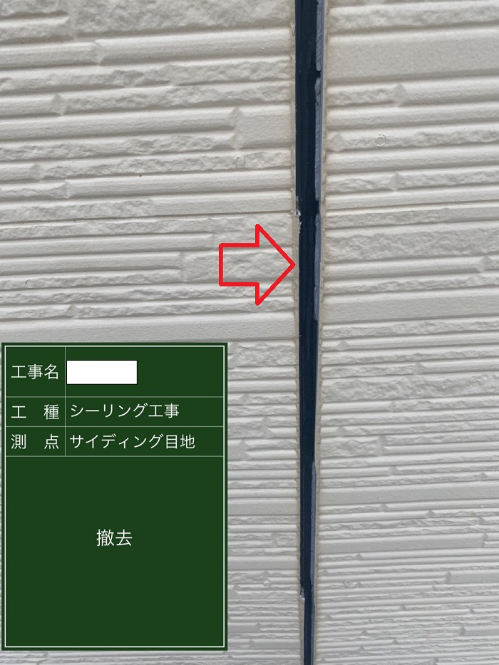 外壁サイディング目地の補修工事で撤去した様子