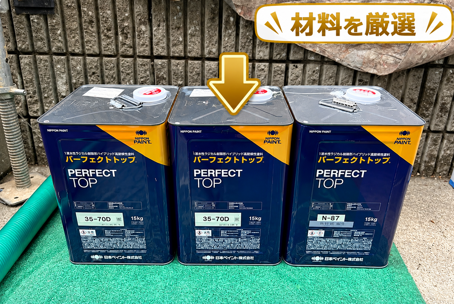 日本ペイント