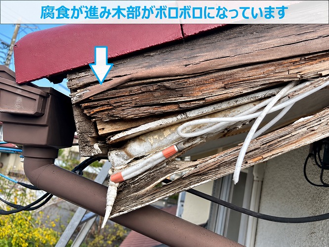 腐食した破風板