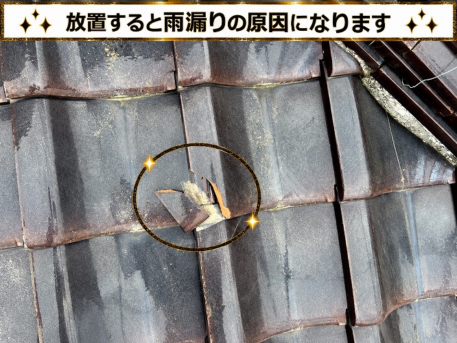 角の割れ