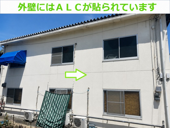 外壁に貼られたALC
