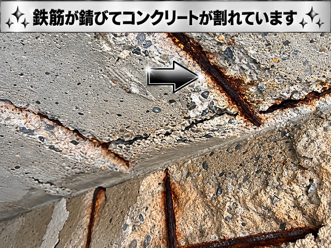 潜り車庫の天井モルタルが落下している様子