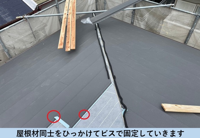 カバー工法で使用している屋根材を引っ掛けてビスで固定