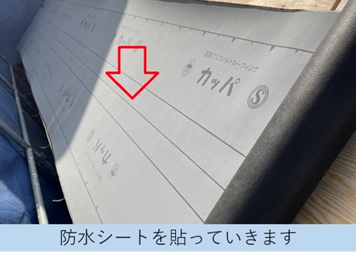 尼崎市での屋根葺き替え工事で防水シートを貼っている様子